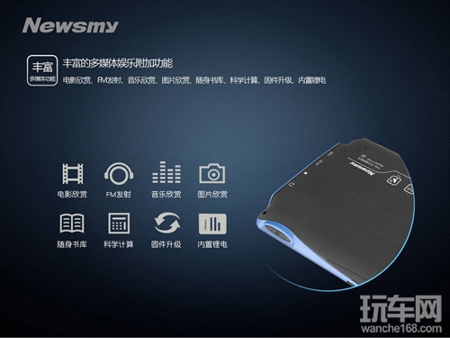 纽曼T700导航仪助你安全归家过年