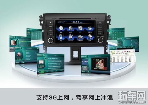 路畅威驰专用车载导航隆重上市