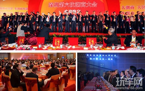 保千里受邀参加并赞助第六次潮商大会