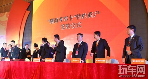 保千里受邀参加并赞助第六次潮商大会