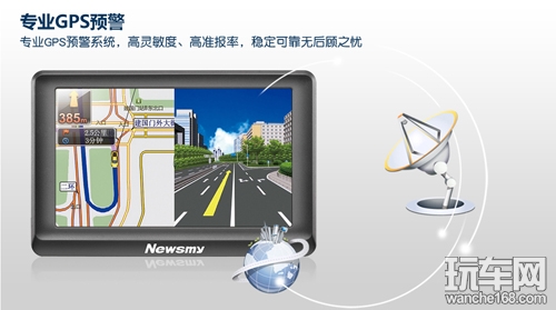 纽曼导航仪S410助你轻松回家