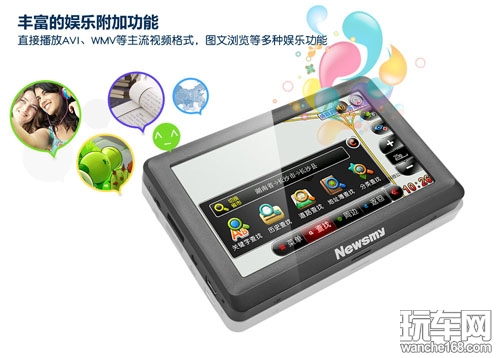 纽曼导航仪S410助你轻松回家