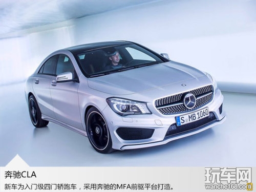 奔驰投放9款2014年新车 车主拭目以待