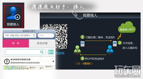 导航神器 道道通云助手横空出世