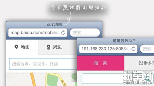 导航神器 道道通云助手横空出世