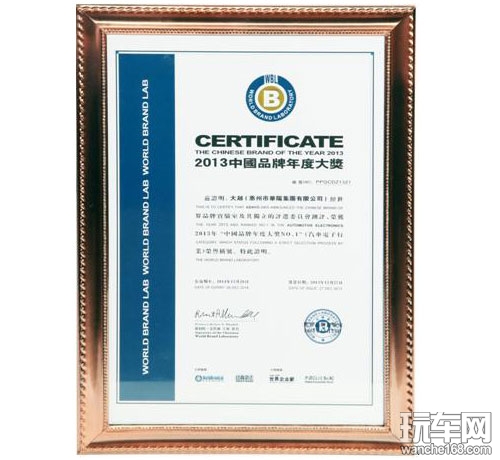 华阳集团荣获2013中国品牌年度大奖