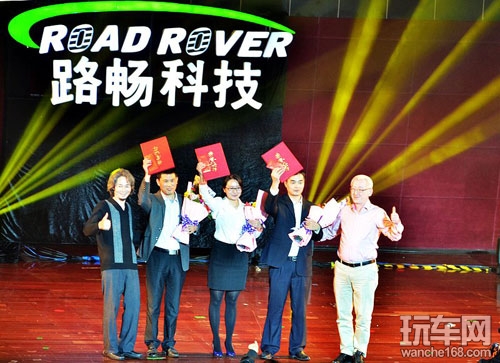 路畅科技赢与梦同行新年晚会圆满闭幕
