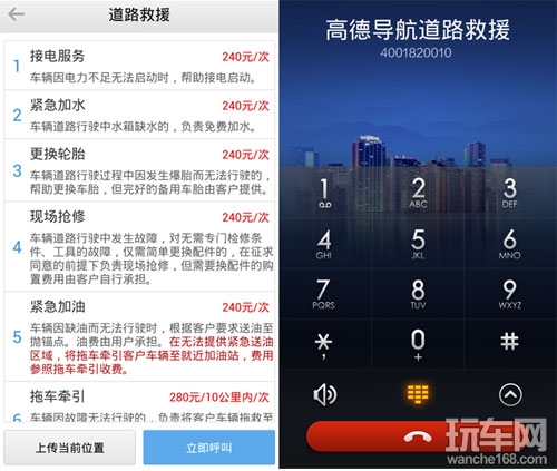 高德导航是自驾出游必不可少装备