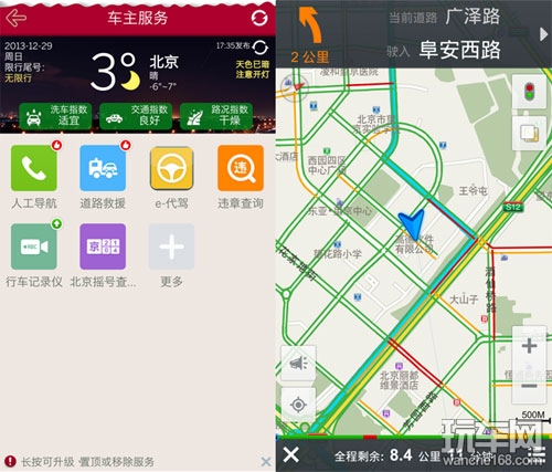高德导航是自驾出游必不可少装备