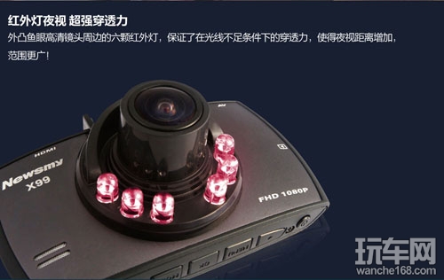 纽曼行车记录仪X99助你穿梭黑夜