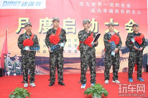 为目标而战 迪瑞特启动月度誓师大会