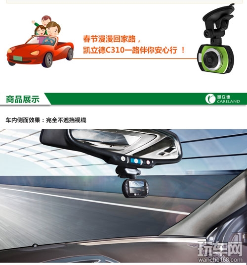 凯立德C310行车记录仪一路伴你安心