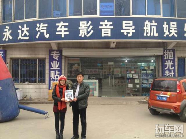 永达汽车影音导航