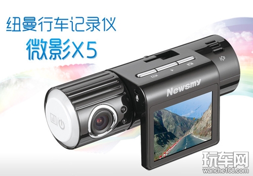 纽曼行车记录仪X5提防碰瓷追尾来袭