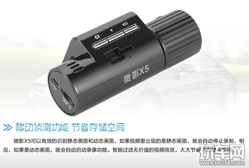 纽曼行车记录仪X5提防碰瓷追尾来袭