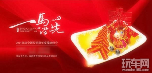 奔瑞经销商峰会暨广州展欢迎各位莅临