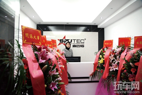 森巴特乔迁新址 喜迎发展新篇