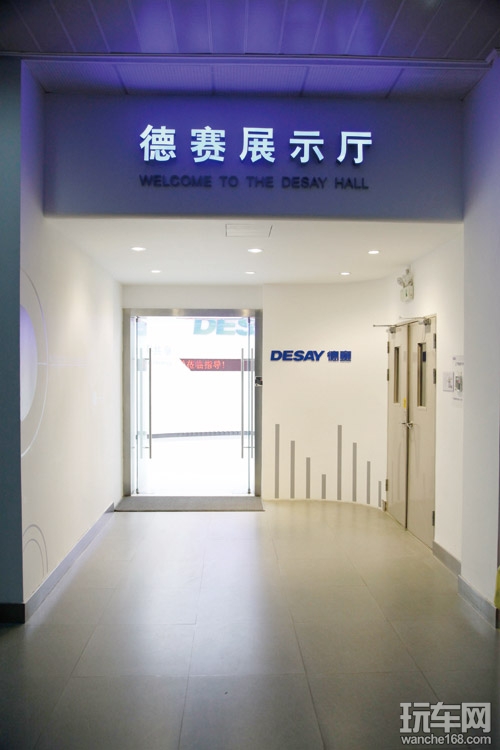 德赛集团步伐不止 只为更优秀