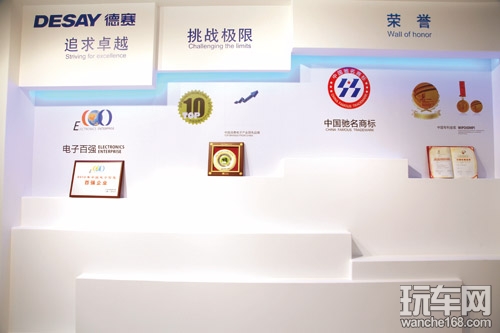 德赛集团步伐不止 只为更优秀