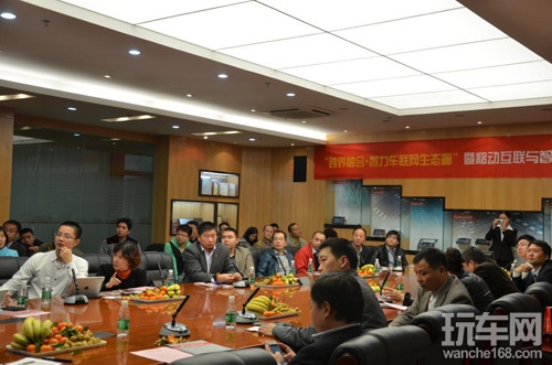智力车联网生态圈论坛研讨会在飞歌召开