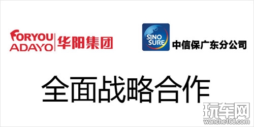 华阳集团与中信保签署战略合作协议