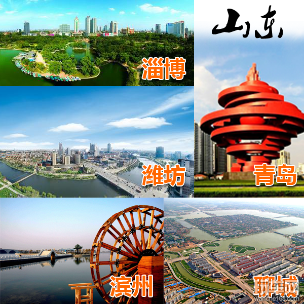 山东