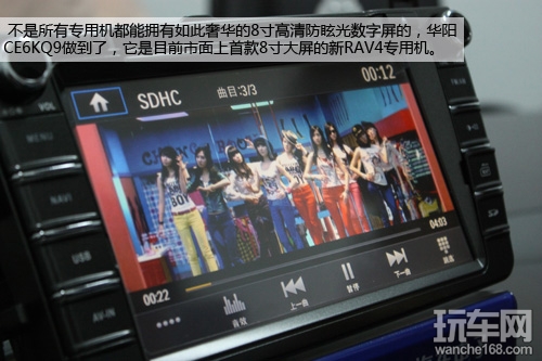 骚动灵魂 体验华阳新丰田RAV4专用机