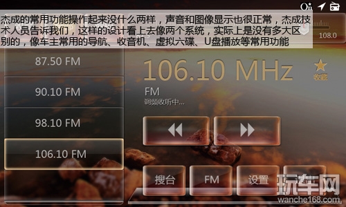杰成电子全新君威导航专用机评测