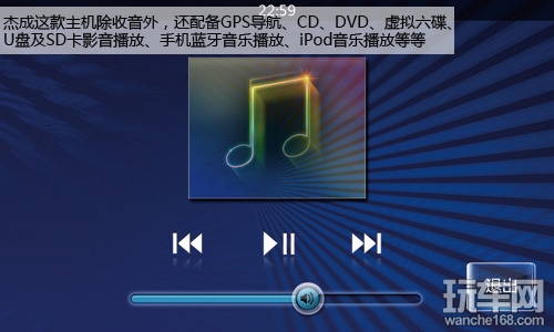 杰成电子全新君威导航专用机评测
