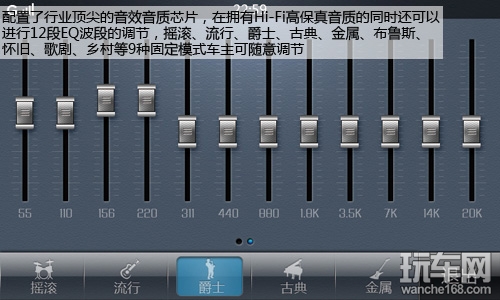 杰成电子全新君威导航专用机评测
