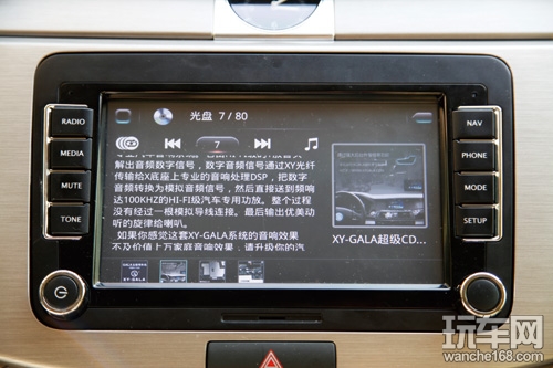 听音乐赶路 掌讯通讯XY-GALA音效体验