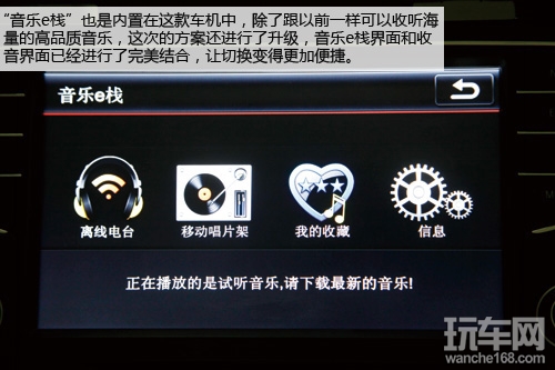 体验德赛西威大众第七代高尔夫专用机