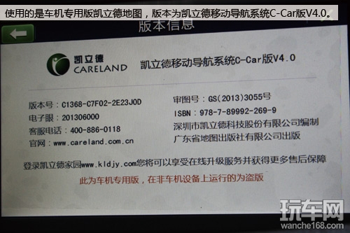舒适融和 体验龙航科雷傲汽车导航