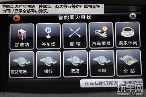 舒适融和 体验龙航科雷傲汽车导航