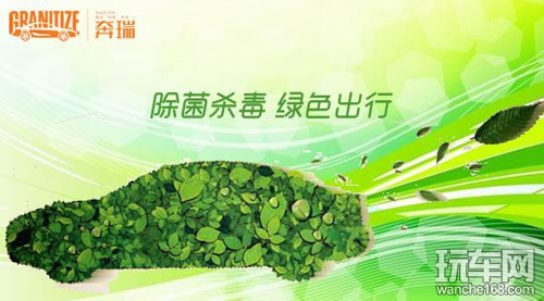 奔瑞汽车私人订制您的爱车 健康出行