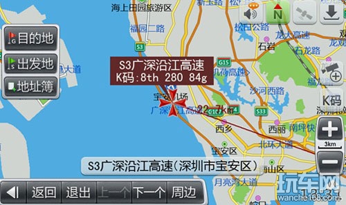 凯立德移动导航系统C-Car版V4.0