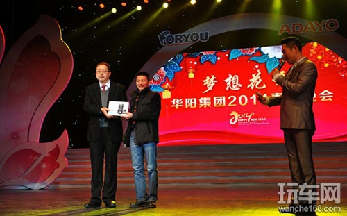 华阳集团2014梦想花开春晚圆满闭幕