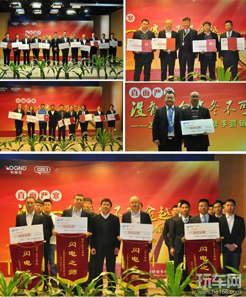 2014年广东好帮手营销系统年会召开