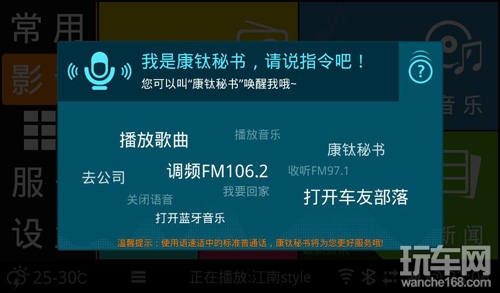 巨头TCL出手 全球首位汽车智能化专家