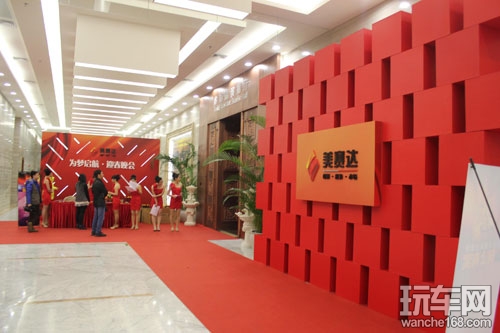 跃马迎新 美赛达2014新春晚会隆重举行