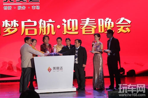 跃马迎新 美赛达2014新春晚会隆重举行