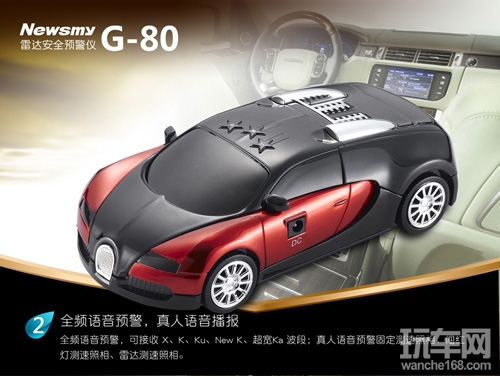 纽曼电子狗G-80 配置GPS四核引擎