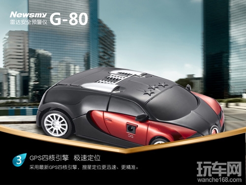 纽曼电子狗G-80 配置GPS四核引擎