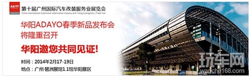 2014广州展 华阳集团会带来什么惊喜