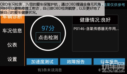巨头TCL出手 TCL车载声控电脑前瞻