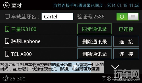 巨头TCL出手 TCL车载声控电脑前瞻