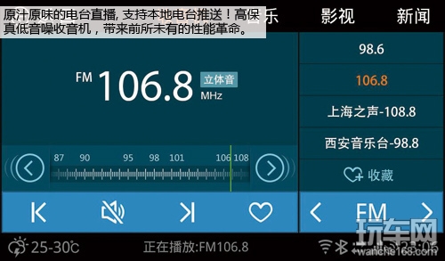 巨头TCL出手 TCL车载声控电脑前瞻