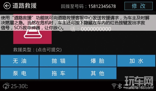 巨头TCL出手 TCL车载声控电脑前瞻