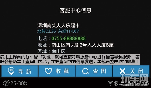 巨头TCL出手 TCL车载声控电脑前瞻
