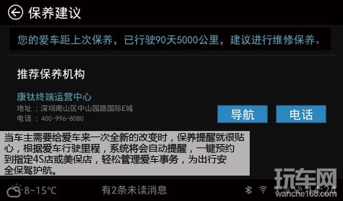 巨头TCL出手 TCL车载声控电脑前瞻